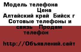 Apple Phone 6 Plus › Модель телефона ­ iPhone 6 Plus  16Gb › Цена ­ 23 000 - Алтайский край, Бийск г. Сотовые телефоны и связь » Продам телефон   